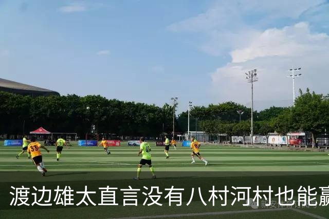 渡边雄太直言没有八村河村也能赢，球迷：中国男篮敢在沈阳输球？