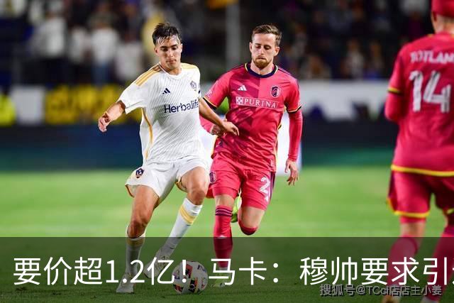 要价超1.2亿！马卡：穆帅要求引进恩佐 皇马将其列为中场头号目标