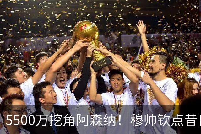 5500万挖角阿森纳！穆帅钦点昔日弃将，这步棋能救活皇马防线吗？